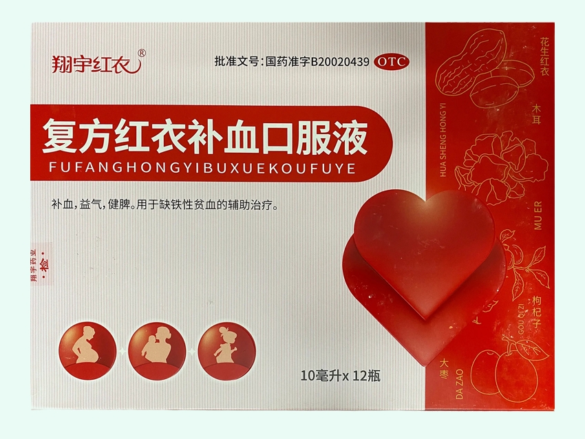 复方红衣补血口服液