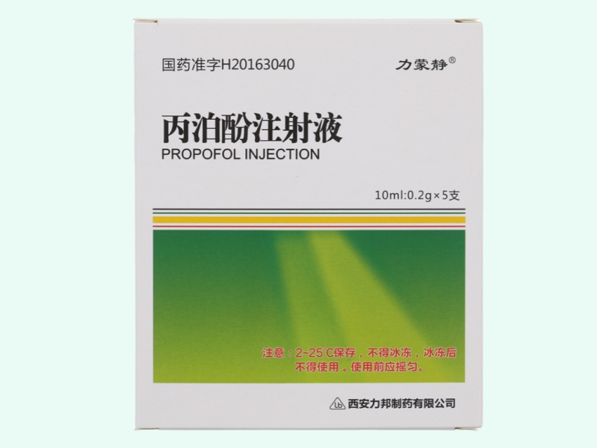 丙泊酚乳状注射液