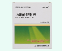 力蒙静丙泊酚乳状注射液价格对比 0.2g*5支