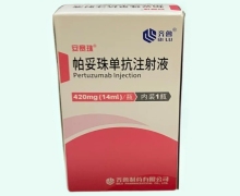 安赛珠帕妥珠单抗注射液价格对比