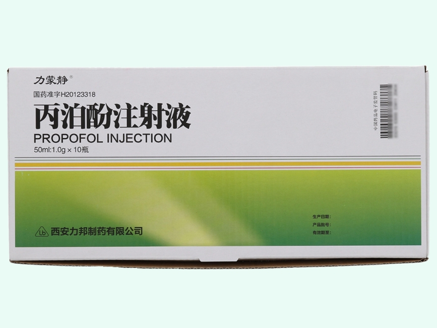 丙泊酚乳状注射液