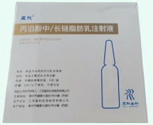 盈欣丙泊酚中/长链脂肪乳注射液价格对比