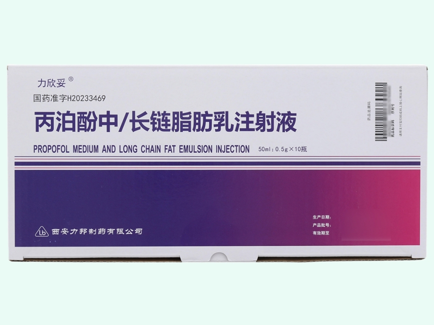 丙泊酚中/长链脂肪乳注射液