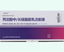 丙泊酚中/长链脂肪乳注射液价格对比 0.5g*10瓶 力欣妥