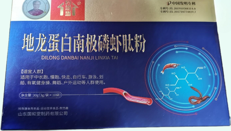 地龙蛋白南极磷虾肽粉