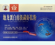 药当当地龙蛋白南极磷虾肽粉价格对比 青晨药业