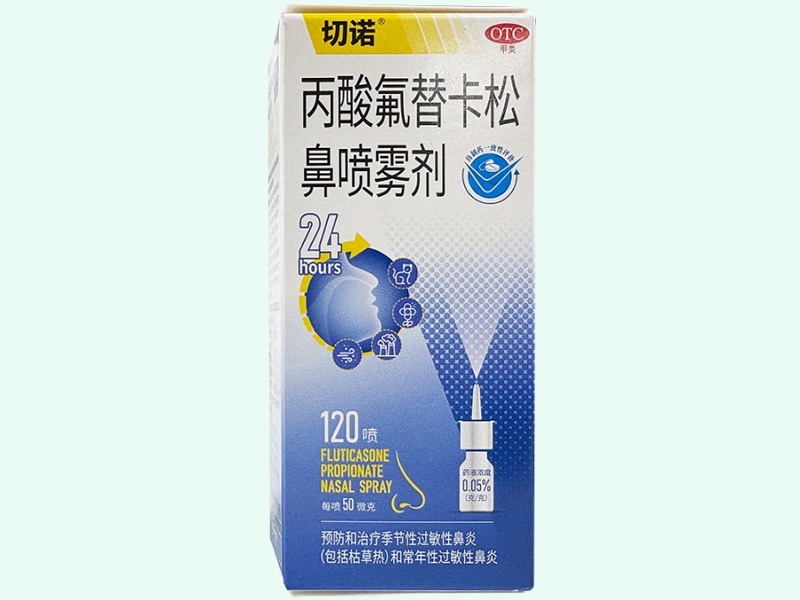 丙酸氟替卡松鼻喷雾剂