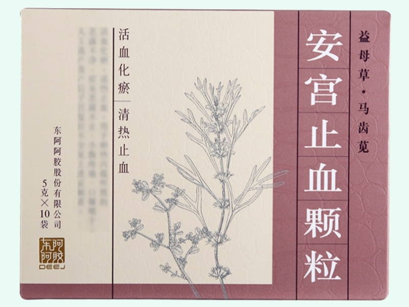 安宫止血颗粒