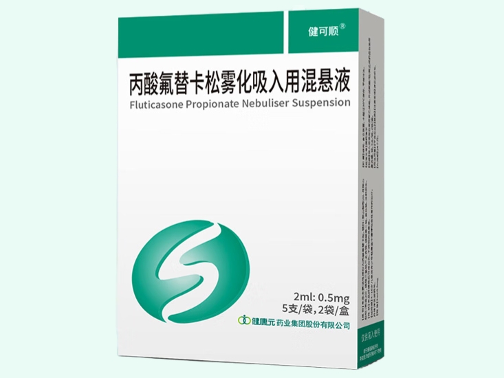 丙酸氟替卡松雾化吸入用混悬液