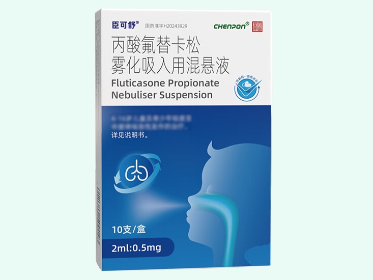 丙酸氟替卡松雾化吸入用混悬液
