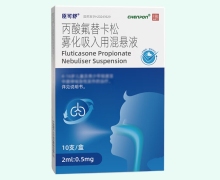 丙酸氟替卡松雾化吸入用混悬液价格对比 上海新黄河