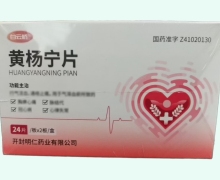 白云桥黄杨宁片价格对比 48片