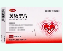 黄杨宁片价格对比 100片 白云桥