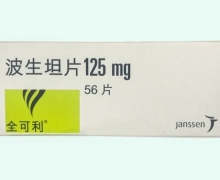 波生坦片价格对比 全可利