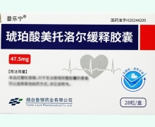 琥珀酸美托洛尔缓释胶囊价格对比 47.5mg*28粒 普乐宁