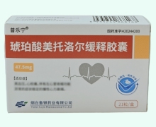 琥珀酸美托洛尔缓释胶囊价格对比 普乐宁 47.5mg*21粒