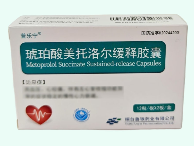 琥珀酸美托洛尔缓释胶囊