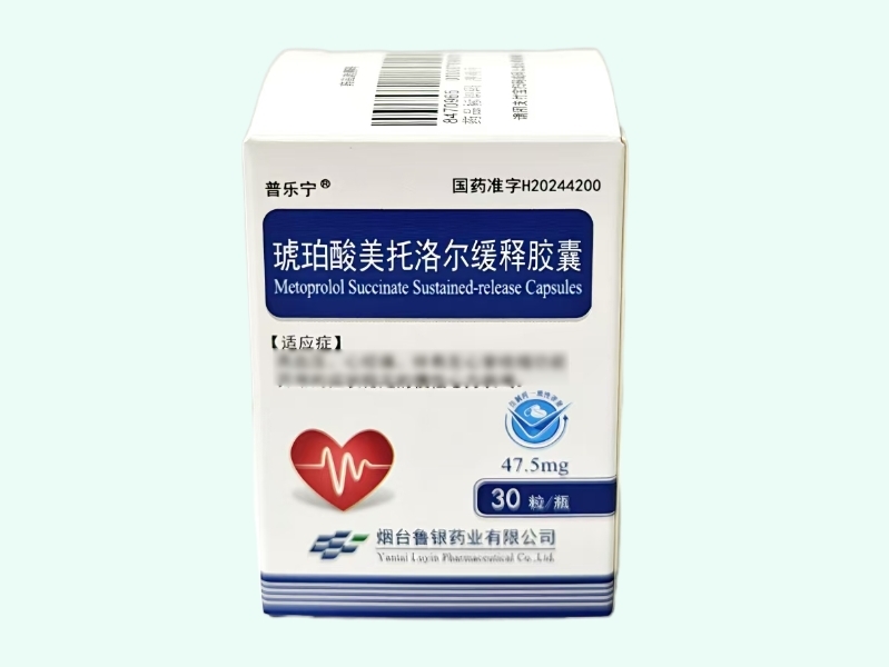 琥珀酸美托洛尔缓释胶囊