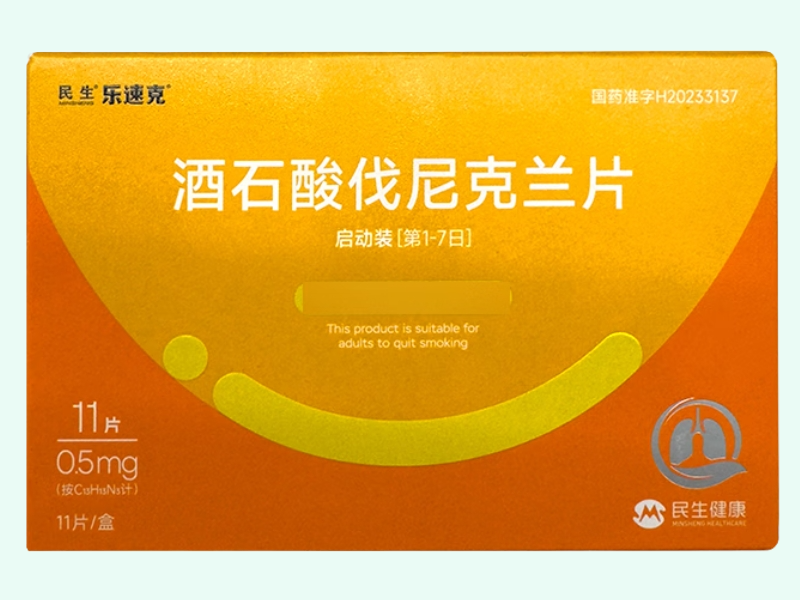 酒石酸伐尼克兰片