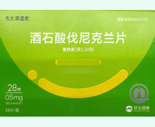 乐速克酒石酸伐尼克兰片价格对比 维持装 28片