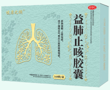 健康之钥益肺止咳胶囊价格对比 168粒