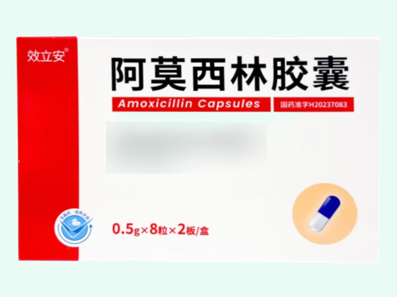 阿莫西林胶囊