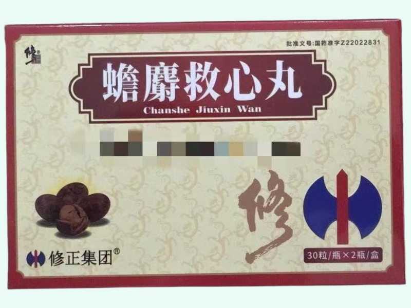 蟾麝救心丸
