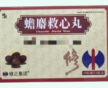 修正蟾麝救心丸价格对比 60粒