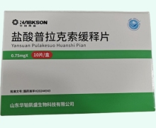 华铂凯盛盐酸普拉克索缓释片价格对比 0.75mg