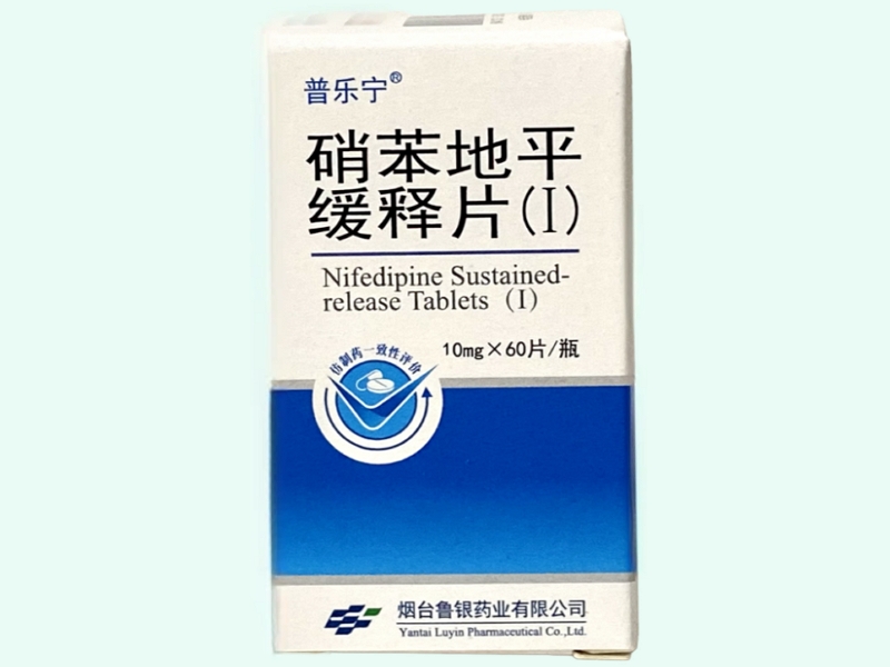 硝苯地平缓释片(Ⅰ)