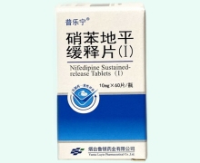 硝苯地平缓释片(Ⅰ)价格对比 60片 普乐宁