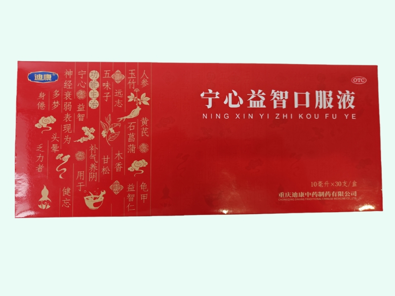 宁心益智口服液