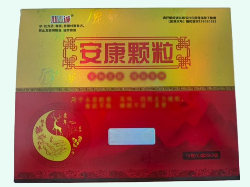安康颗粒