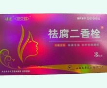 祛腐二香栓价格对比 3粒 习正