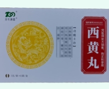 百年康鑫西黄丸价格对比 6袋