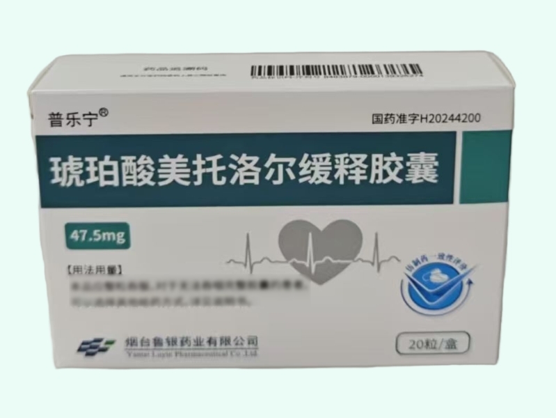 琥珀酸美托洛尔缓释胶囊