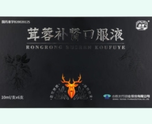 茸蓉补肾口服液价格对比 6支 漳河