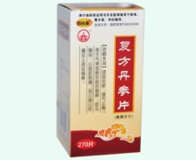 佰铭康复方丹参片价格对比 270片