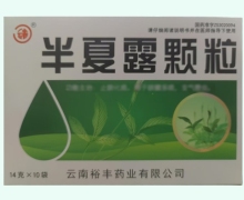 云春半夏露颗粒价格对比 10袋