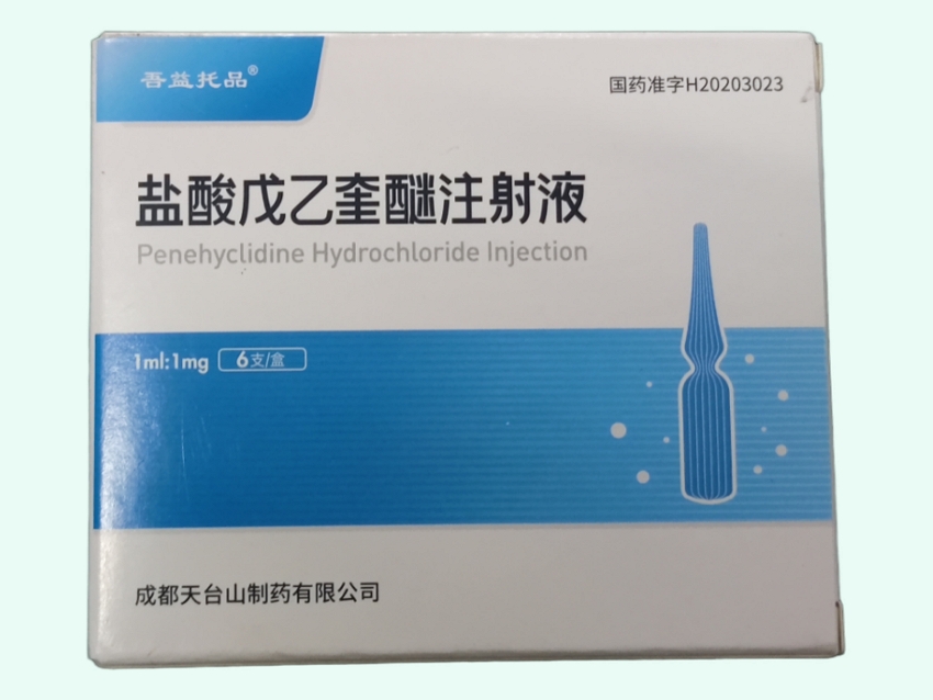 盐酸戊乙奎醚注射液