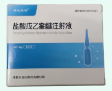 吾益托品盐酸戊乙奎醚注射液价格对比 6支