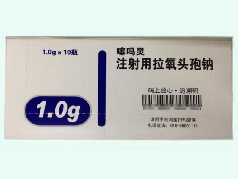 注射用拉氧头孢钠