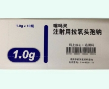 注射用拉氧头孢钠价格对比 1g*10瓶 海南海灵