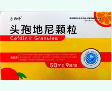 乐药师头孢地尼颗粒价格对比 9袋