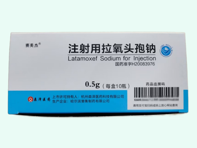 注射用拉氧头孢钠