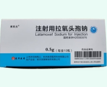 赛美杰注射用拉氧头孢钠价格对比 0.5g*10瓶