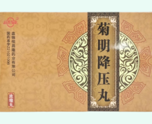 辽安菊明降压丸价格对比