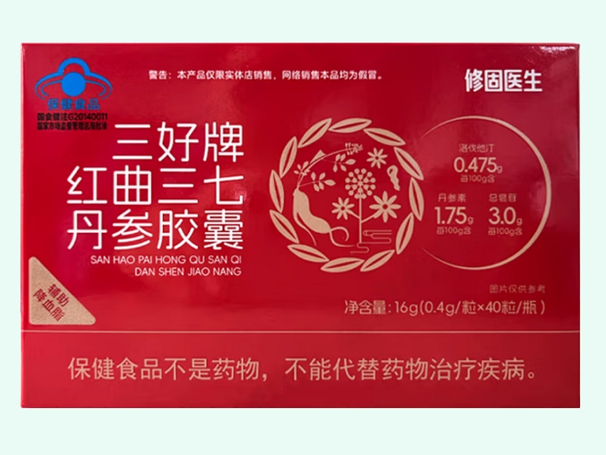 三好牌红曲三七丹参胶囊