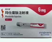 信尔美玛仕度肽注射液价格对比 6mg