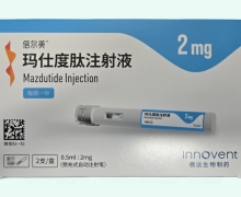 玛仕度肽注射液价格对比 信尔美
